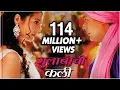 Download Lagu गुलाबाची कळी | Gulabachi Kali | Full Song | Tu Hi Re | Swwapnil Joshi, Sai, Tejaswini | Amitraj