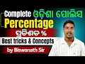 Percentage Full Course 2 Hours Odisha Police SI OPSC ASO OSSC CGL SSC CGL
