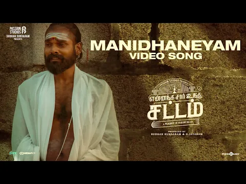 Manithaneyam - YouTube