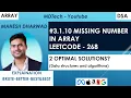 1 10 Missing Number Leetcode 268 JavaScript Array