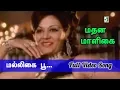 Lagu Malligai Poo Song | Madhana Maaligai Movie | Sivakumar |  M.S.Viswanathan