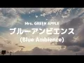 Blue Ambience - Mrs. GREEN APPLE [Lyrics/Vietsub]