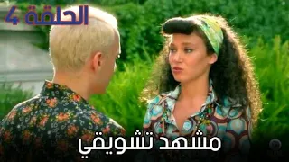 مسلسل اتصل بمدير اعمالي الحلقة 4 مشهد مترجم HD 