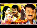 Download Lagu Vallarasu Tamil Action Full Length Movie HD | Vijayakanth | Devayani | Super South Movies |