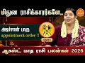 2026 Mithunam August Month Rasi Palan 2026 Vidhya Karthik