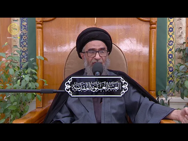 السيد حسين الكربلائي | محاضرات في نهج البلاغة (48)