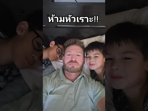 ห้ามหัวเราะ !! #pokerfacechallenge #อาจารย์อดัม
