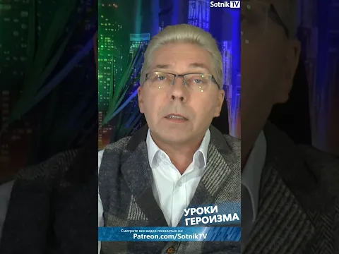 УРОКИ ГЕРОИЗМА #sashasotnik #sotniktv