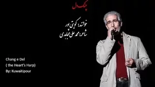 Change Del The Heart S Harp By Kuwaitipour Koveitipour Lyrics English Persian چنگ دل کویتی پور 