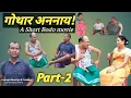 Lagu गोथार अन्नाय||Gwtar Onnai Part-2  #Gwtaronnai
