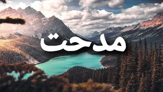 شعر بأسم مدحت مدحت 