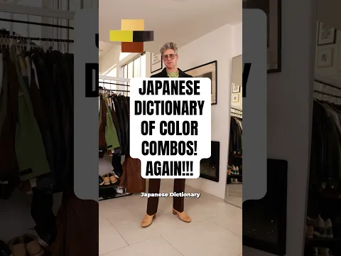 Japanese Dictionary of Color Combos…AGAIN!!