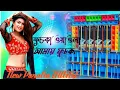 Download Lagu Fuchka wayola amay Fuchka।।purulia old/🌶️hit dance mix।4 -step dj bm remix