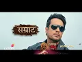 Download Lagu Samrat’s New Chapter | Dhaakad Beera