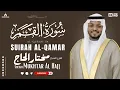 Lagu Surah Al-Qamar (Full) | Heart Melting Recitation That Will Make You Cry | Sheikh Mukhtar Al-Hajj