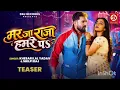 Mar Ja Raja Hamre Pe (Official video )#KhesariLal Yadav & Shilpi Raj |Astha Singh |New Video Song