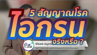  ไอแห้งรุนแรงติดต่อกันนานเกิน 2 สัปดาห์ เป็นสัญญาณของโรคอะไรบ้าง 
