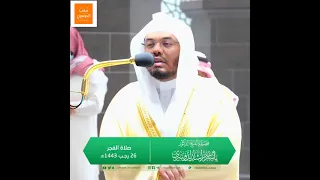 سلم سلم يوم نقول لجهنم هل امتلأت وتقول هل من مزيد تحبير حزين للشيخ ياسر الدوسري سورة المؤمنون 