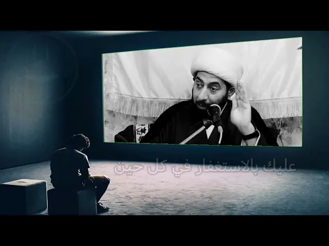 ⁣اذا انت مو معصوم اسمع هذا المقطع
