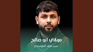 مولاي ابو صالح دندنها