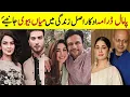 Pamaal Drama Cast Real Life partners Pakistani Drama Pamaal Actors Husband Wife Saba Qamar Usman