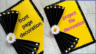 project front page decoration assignment front page decoration