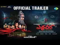 Download Lagu Erracheera - Official Trailer | Sri Ram, Suman Babu | Ch. Suman Babu | Pramod Pulligilla