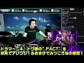 【ドラマーニキ】、【常闇トワ】の"FACT"を初見アレンジ！（＆みっころねでトレンドのった話のおまけあり）【ホロライブ】