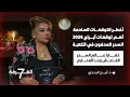 Lagu الحلقة الكاملة؛ أخطر التوقعات | أهم أبراج 2026 | حقائق صادمة عن السحر | خفايا علم الأسماء والأرقام