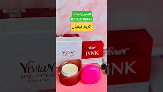 كريف فيفيان الأمريكي الأصلي لتبيض الوجه وترطيب وازالة البقع والتصبغات للرجال والنساء اكسبلور 