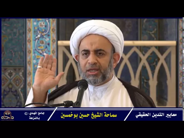 ⁣التدين الحقيقي يراعي المضامين الحقيقية لما يريده الله والمشكلة الناس بالفهم الخاطيء يخلقون دين جديد