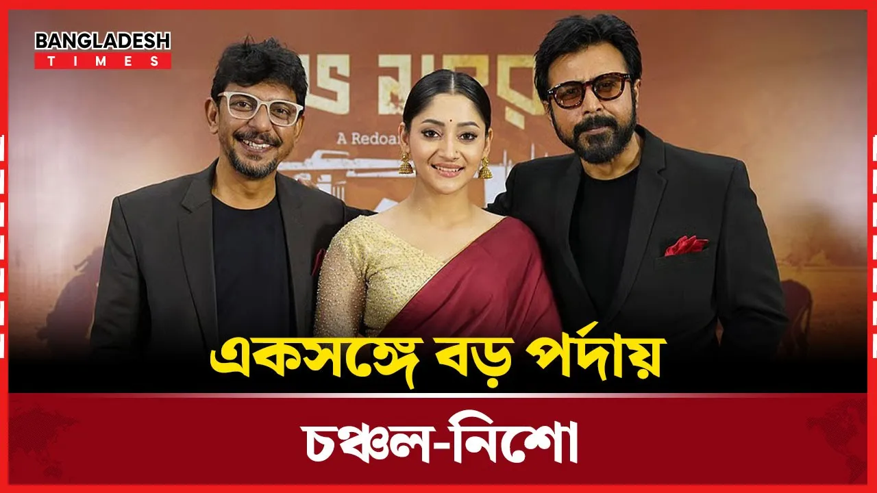 ভিন্নধর্মী গল্প নিয়ে আসছে ‘দম’