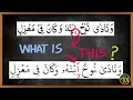 Lagu Every Quran learner should master THIS skill - iltiqa sakinain - Noon Qutni | Arabic101