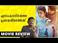 Sapta Sagaradaache Ello - Side A Review | @PrimeVideoIN | Unni Vlogs Cinephile