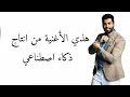 جديد اغنية محمود التركي الإنبساط بذكاء الأصطناعي حصريا على اغاني كليب 2026