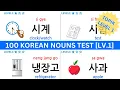 Download Lagu TOPIK I Vocabulary: 100 Words Every Beginner Should Know (updated)