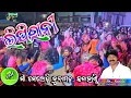 Download Lagu Lipirani // Melody Junagarh,Kalahandi(ODISHA),📞Mr.Nandi airtel-9937626803, jio-9090838380