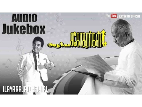 Download MP3 Apoorva Sagodharargal Tamil Movie | Audio Jukebox | Kamal Hassan | Gouthami | Ilaiyaraaja Official