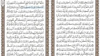 سورة الأحزاب كاملة بصوت القارئ منصور السالمي 