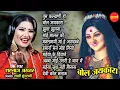 Download Lagu Shahnaz Akhtar Devi Bhajan Jukebox - Nonstop Jukebox Devi Geet - Navratri video