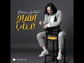 اغنية المزاج عناب غناء بهاء سلطان