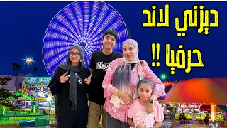 روتيننا المسائي في المصيف 🎢✨ | أجواء ديزني لاند حرفيا 🎠