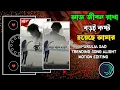 Download Lagu Swamir Gore Din Katachi | স্বামীর ঘরেদিন কাটাছি New Purulia Sad Song Alight Motion Editing 💔