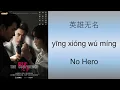 Download Lagu Unnamed Hero The Confidence -2020 Ost by - Liu Kai
