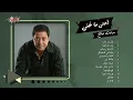 Best Of Medhat Saleh | أحلى ماغنى مدحت صالح