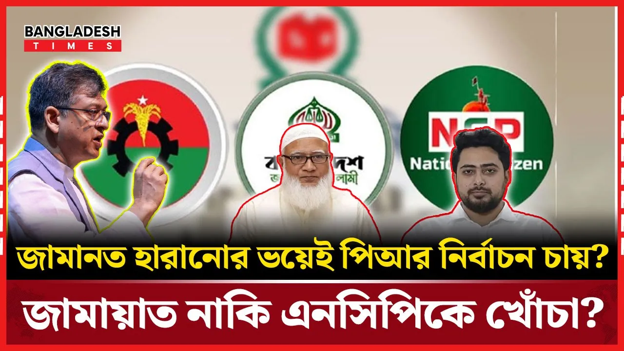 জামানত হারানোর শঙ্কায় থাকা দলগুলোই পিআর পদ্ধতির নির্বাচন চায়: সালাহউদ্দিন আহমেদ