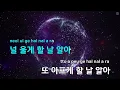 만찬가 - 태연(소녀시대) (KY.51467) / KY KARAOKE