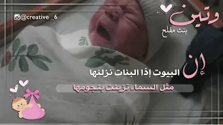 تصميم بشارة المولوده وتين من الأم 