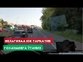 Download Lagu Бельгияда юкларни тарқатиб Голандияга ўтамиз