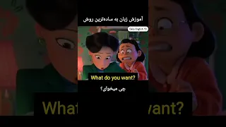 آموزش زبان انگلیسی با ساده ترین روش مکالمه روزمره انگلیسی آموزش زبان انگلیسی 